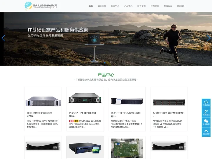 西安服务器|联想服务器|深信服代理商|精容数安代理商-sr