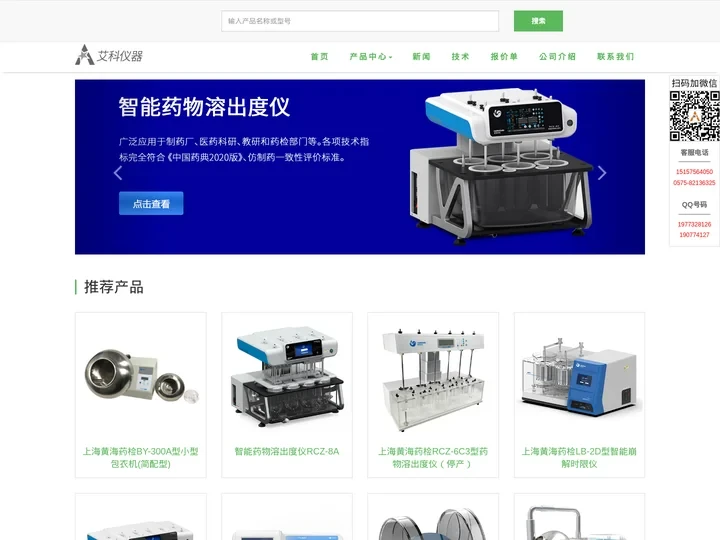 上海黄海药检仪器-溶出仪|崩解仪|片剂硬度仪