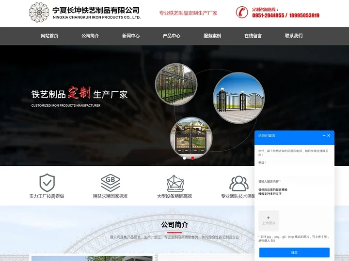 宁夏护栏-宁夏护栏厂家-银川护栏厂家-长坤铁艺护栏厂-宁夏长坤铁艺制品有限公司