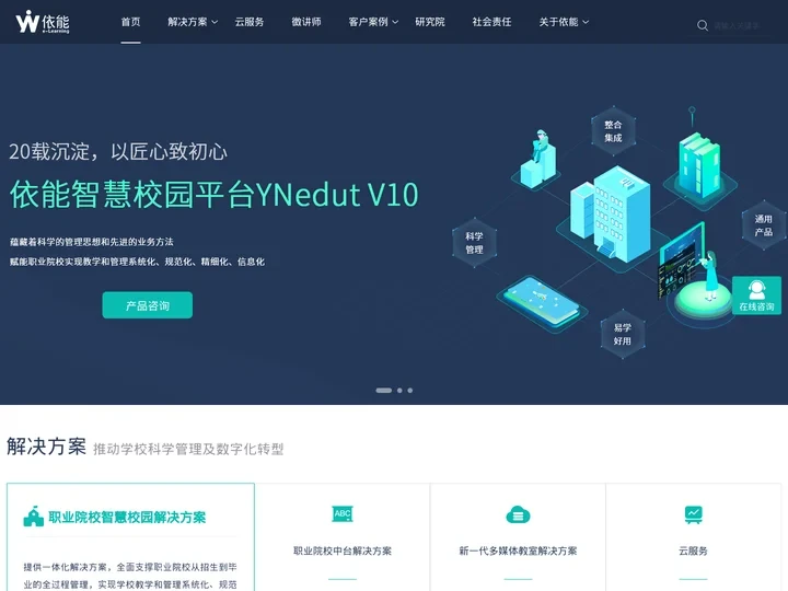 成都依能科技股份有限公司