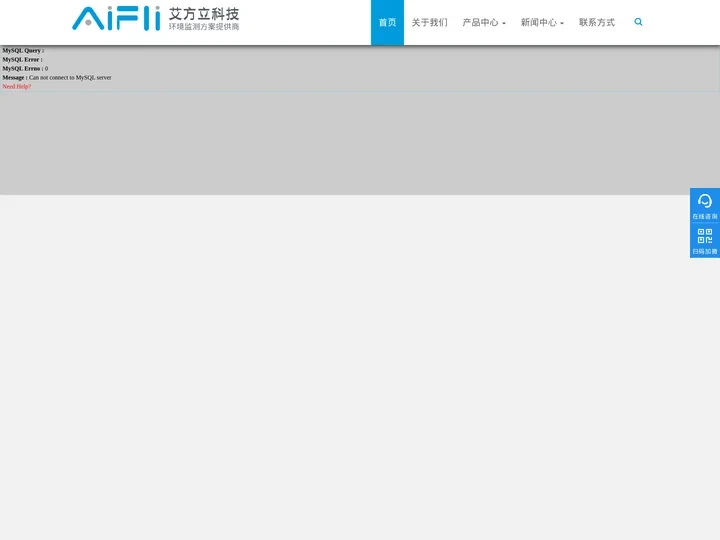 粉尘仪_粉尘检测仪器_手持式/便携式粉尘仪_防爆粉尘仪_粉尘在线监测系统_粉尘浓度检测仪_生产厂家_价格-艾方立科技