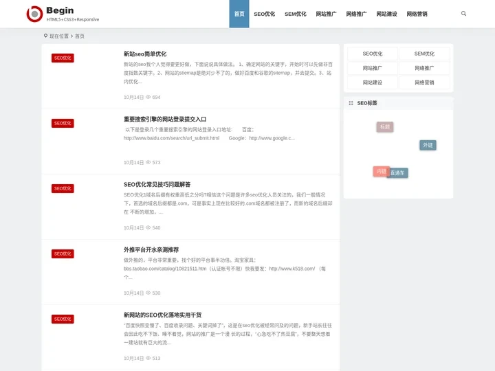SEO三剑客-更懂搜索|网站seo优化_网站sem推广_营销网站建设