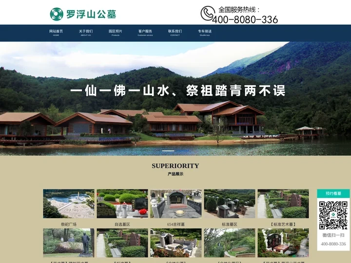 买墓地|墓地陵园——怎么看风水墓地