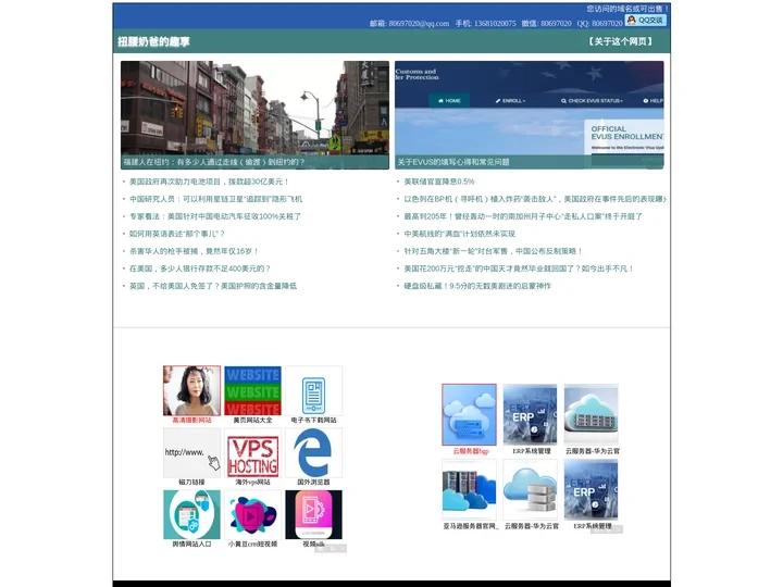 扭腰奶爸的趣享