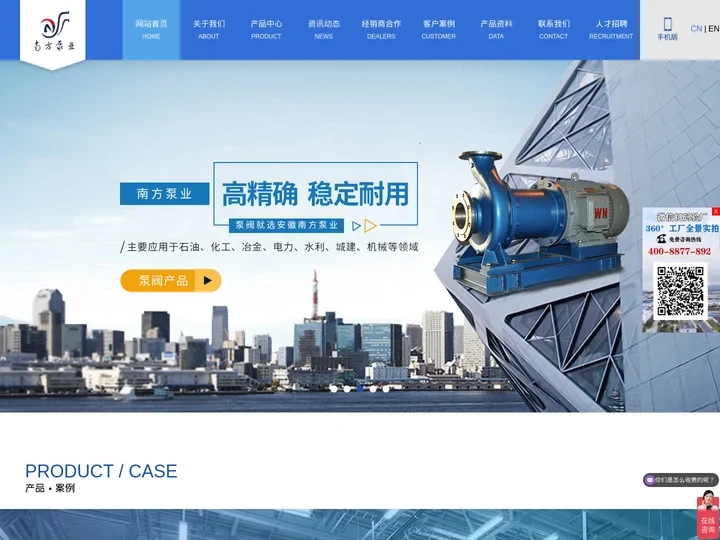 不锈钢磁力泵-磁力泵厂家_-安徽南方化工泵业有限公司【官方网站】