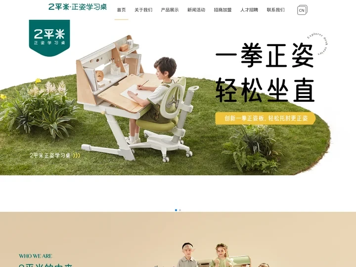 2平米正姿学习桌官网-高端实木儿童学习桌产品连续五年销量领先