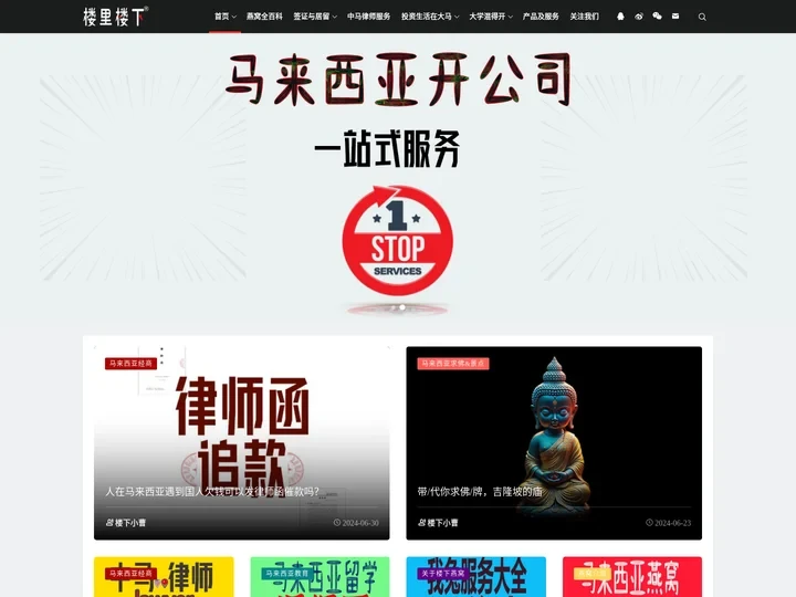 马来西亚燕窝-楼里楼下大马事务研究所  –  我们不敢保证燕窝价格最低，但保证燕窝正品质优！不走便宜料！