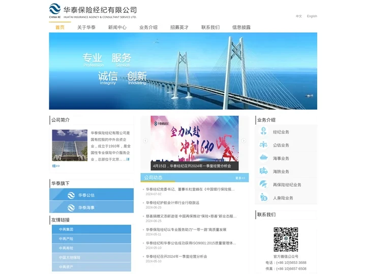 华泰保险经纪网站