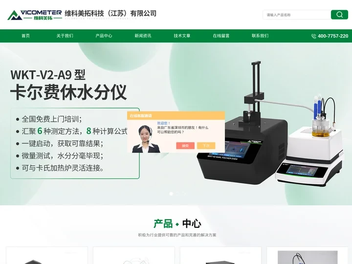 卡氏加热炉-微水检测仪-维科美拓科技（江苏）有限公司