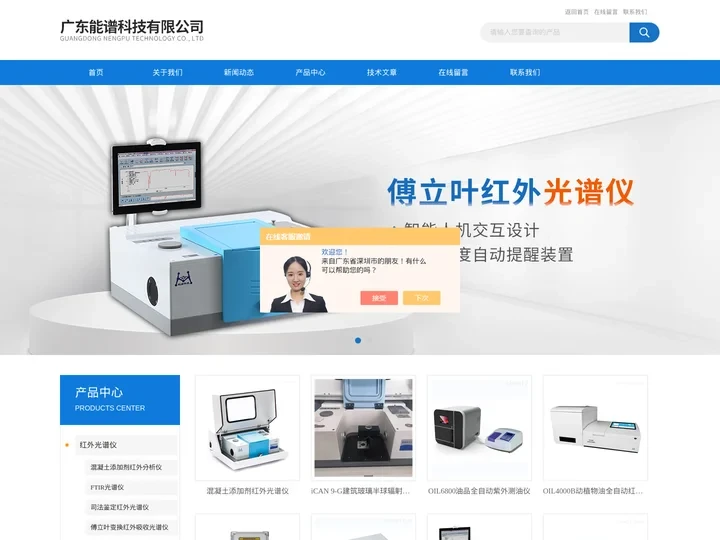 布鲁克红外光谱仪-化妆品检测-塑料检测光谱仪-广东能谱科技有限公司