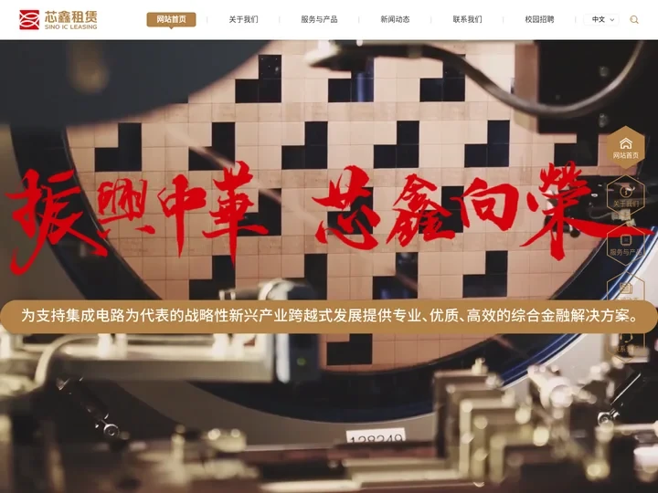 芯鑫融资租赁有限责任公司
