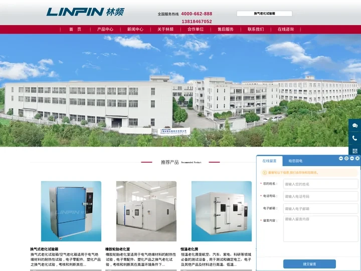 换气老化试验箱_换气老化箱_换气老化实验箱 - 上海林频品牌