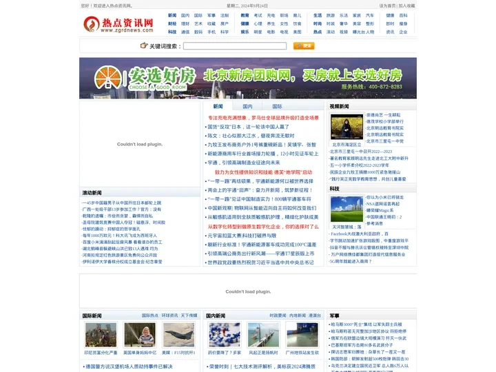 热点资讯_联媒热点资讯网