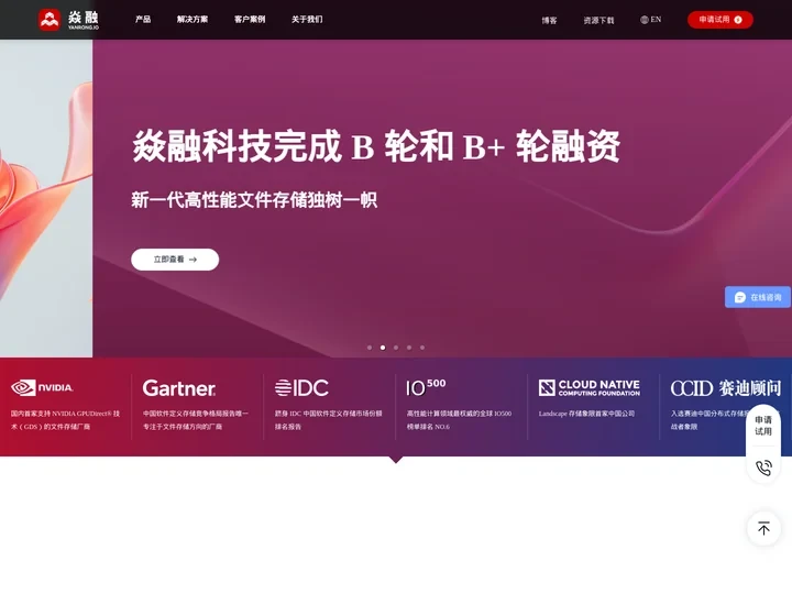 焱融科技
