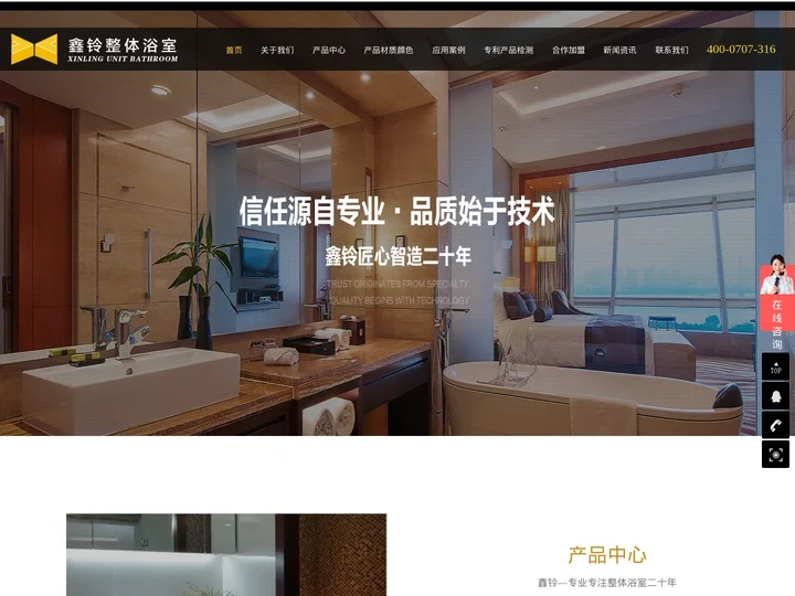 整体浴室_整体卫生间_一体化|装配式卫生间-整体卫浴-湖南鑫铃