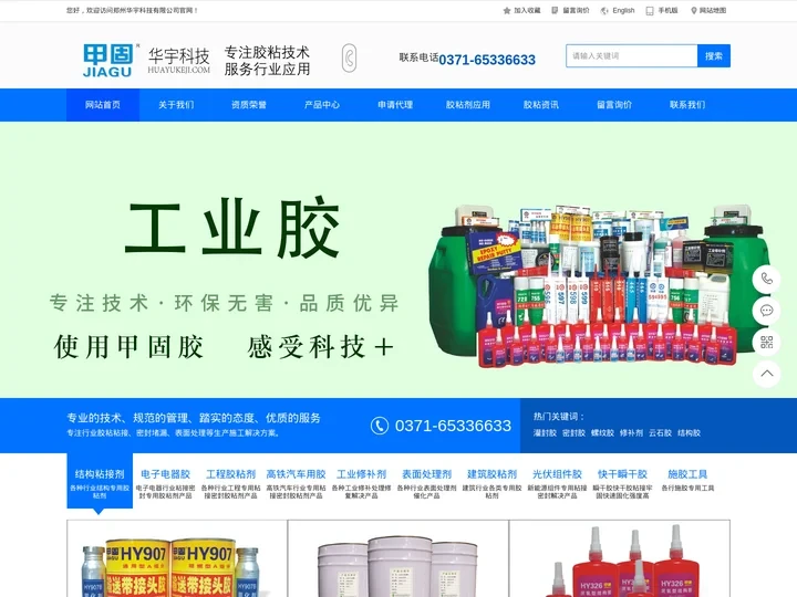密封胶-灌封胶-结构胶-三防漆-甲固胶粘剂厂家直销