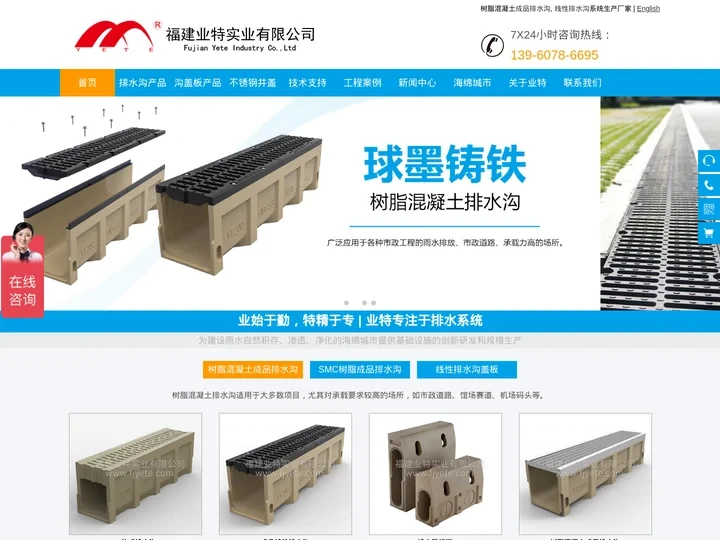 成品排水沟_树脂排水沟_线性排水沟盖板厂家-福建业特实业有限公司