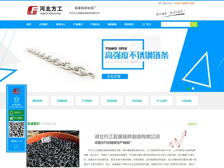 起重吊装链条_矿用圆环链条-河北方工起重链条制造有限公司