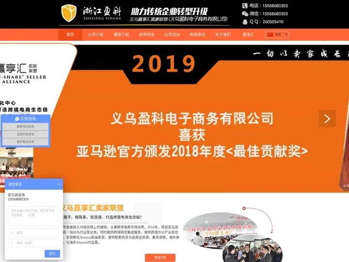 义乌盈科电子商务有限公司
