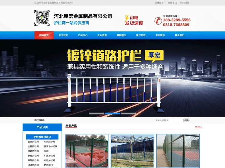 护栏网,护栏板,防护网,围网,隔离栅,土工格栅 - 推荐河北厚宏防护网护栏网厂