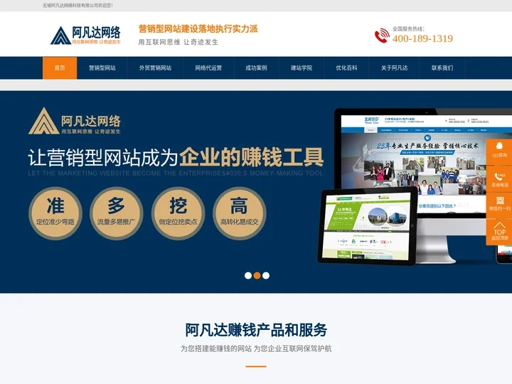 营销型网站建设-企业高端网站设计制作公司-13年建站品牌