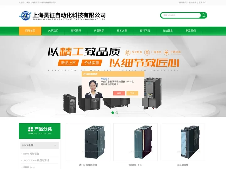 威纶通上海代理商-现场通讯电缆|接头-上海昊征自动化科技有限公司