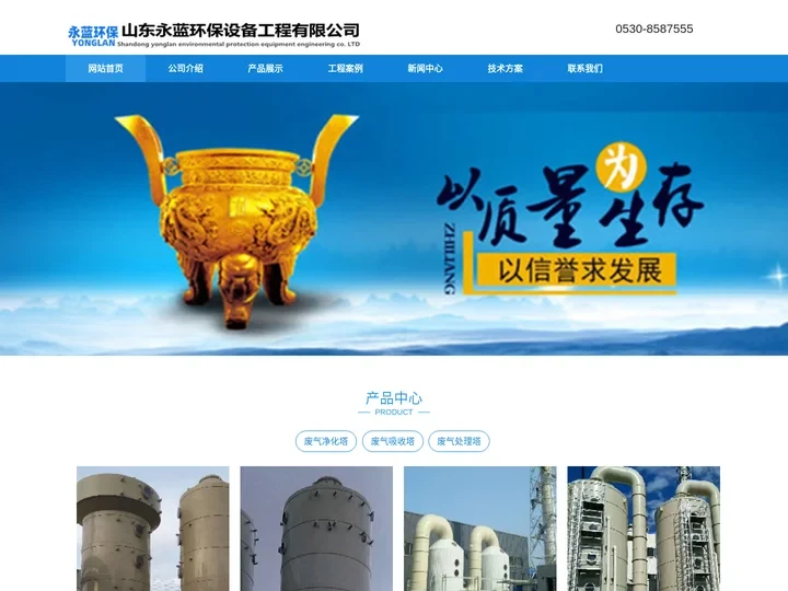 彩印机车间废气治理方案工艺_印刷厂异味净化处理设备厂家-山东永蓝环保设备工程有限公司