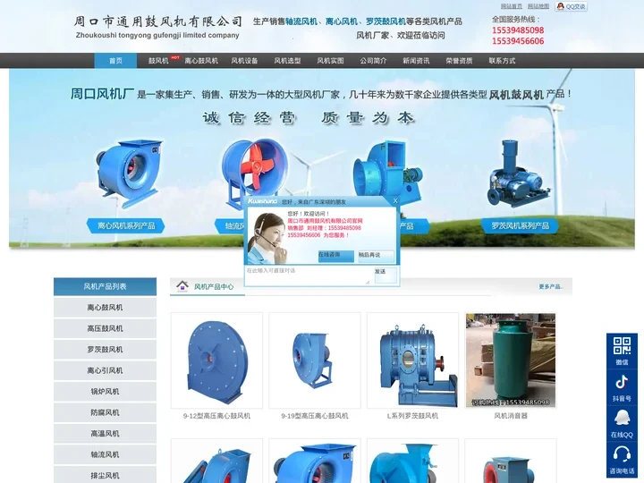鼓风机_风机生产厂家_周口市通用鼓风机有限公司【官方网站】