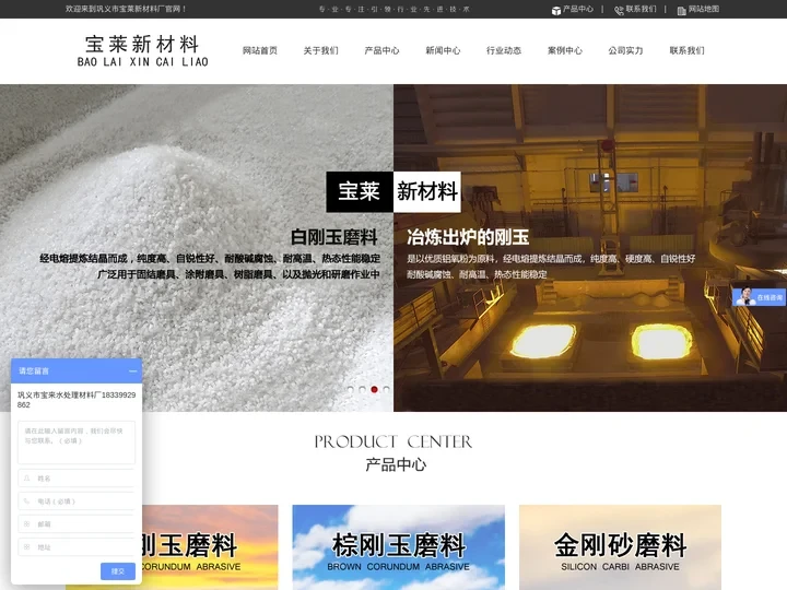 白刚玉_白刚玉砂_棕刚玉及金刚砂价格-巩义市宝莱新材料厂