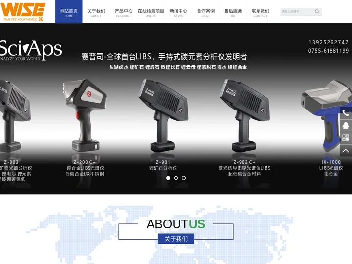 手持式光谱分析仪-LIBS光谱仪-便携式液相色谱仪-三元催化器检测仪-深圳莱雷科技