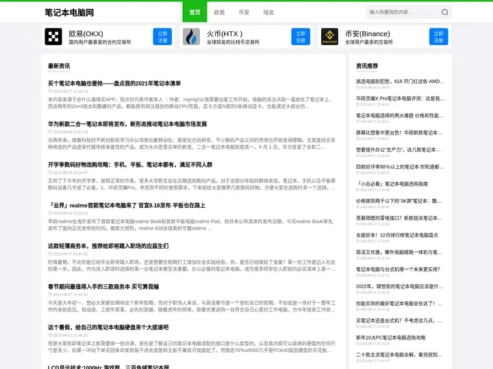 笔记本电脑网 - 联想便携式平板华硕华为笔记本电脑排行榜官网