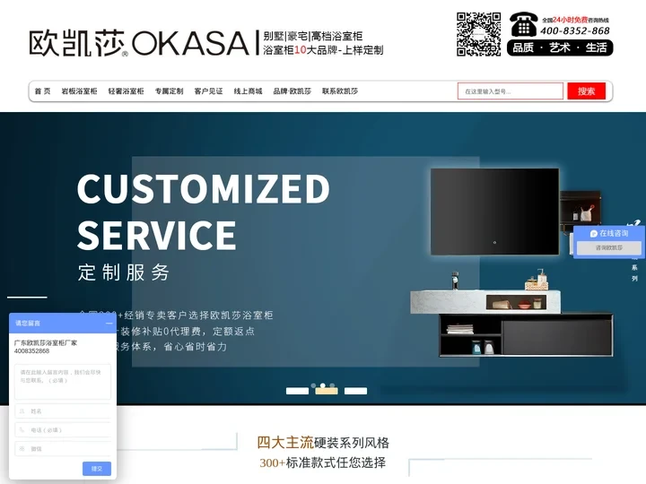 品牌浴室柜|轻奢浴室柜|实木浴室柜|欧凯莎卫浴-定制浴室柜厂家