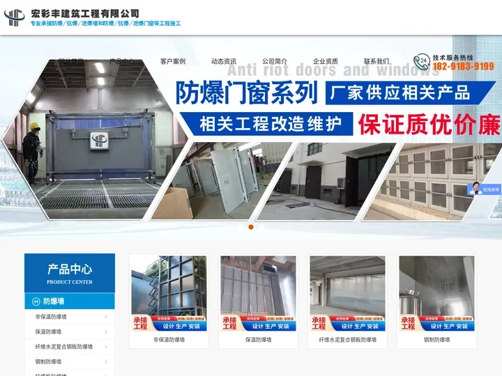 防爆墙|抗爆墙|泄爆墙-优选陕西宏彩丰建筑工程