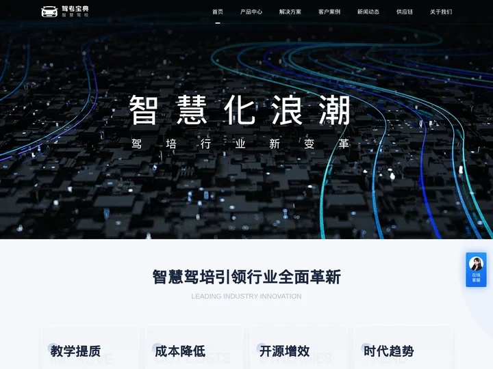 驾校智能模拟器 驾校机器人智能教练 驾考路考仪 智慧驾校paas系统-智慧驾校_驾考宝典