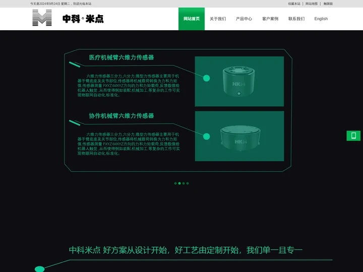 中科米点 HUMANETICS