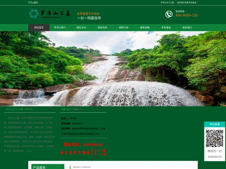 墓地价格|墓地多少钱|好的风水墓地[风水宝地]