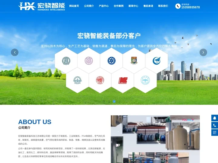 工业制氮机_psa制氮机厂家-宏骁智能装备科技江苏有限公司