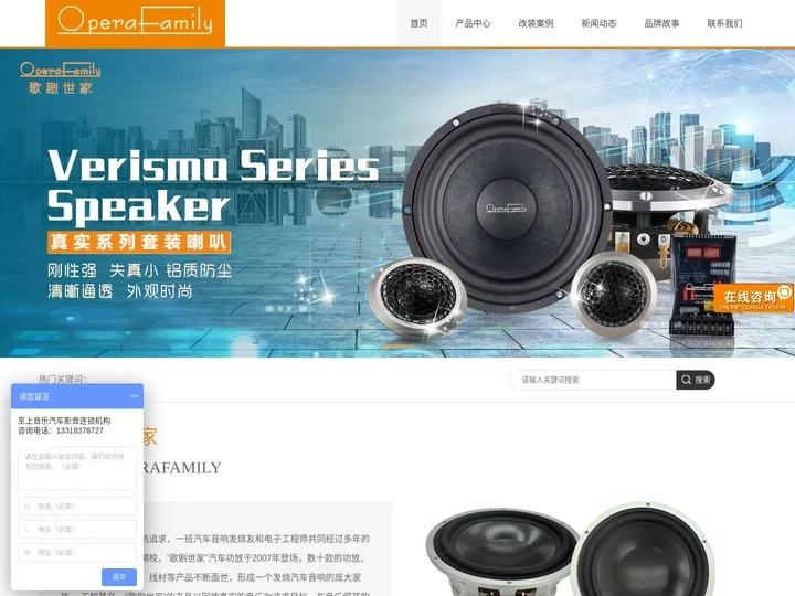 歌剧世家|功放器材|喇叭配件|汽车影音