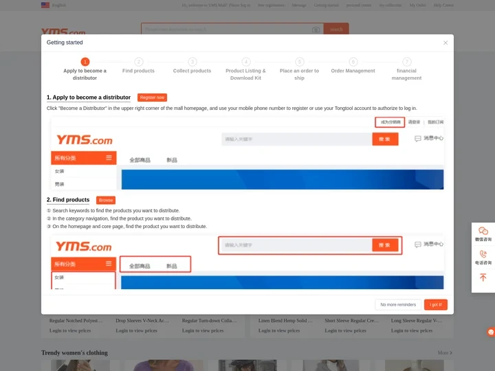 YMS商城-跨境服装分销平台_一手货源一件代发