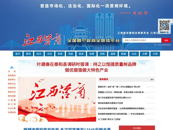 江西营商