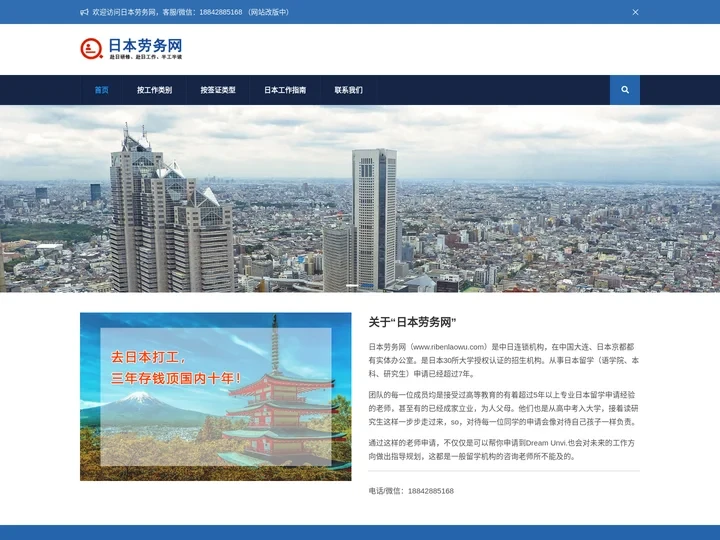 日本劳务 - 日本打工,日本工作,研修中介派遣公司