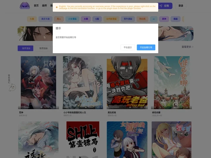 触圈——自由高效的二次元约稿和创作社区,在线漫画和免费漫画阅读社区