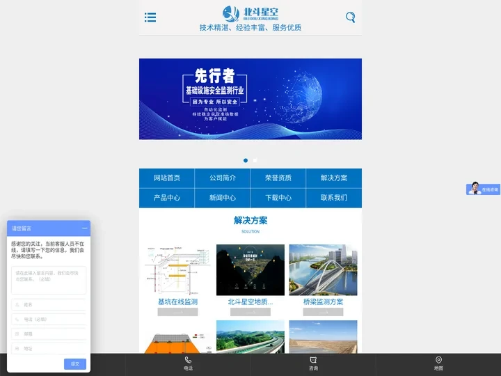 北斗星空自动化科技