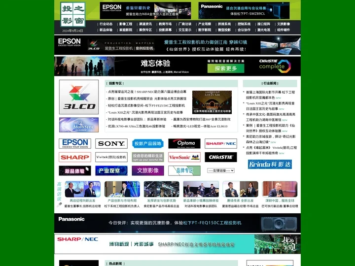 投影之窗