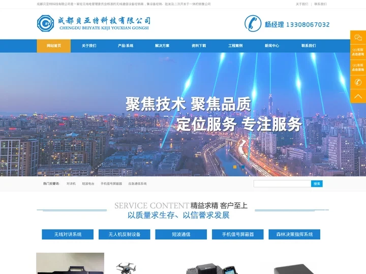 无线对讲机系统-中继台-山区隧道信号覆盖-贝亚特