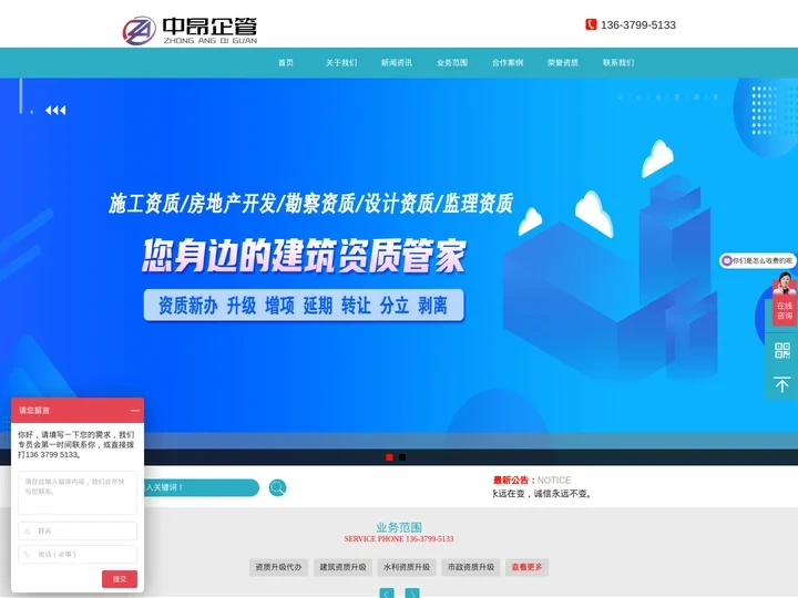 重庆资质升级代办_重庆建筑资质二级升一级_重庆升级公司资质_重庆中昂企业管理有限公司