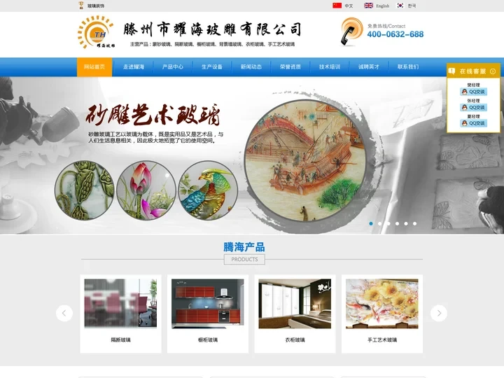 耀海玻雕|工艺玻璃|艺术玻璃 - 滕州市耀海玻雕有限公司