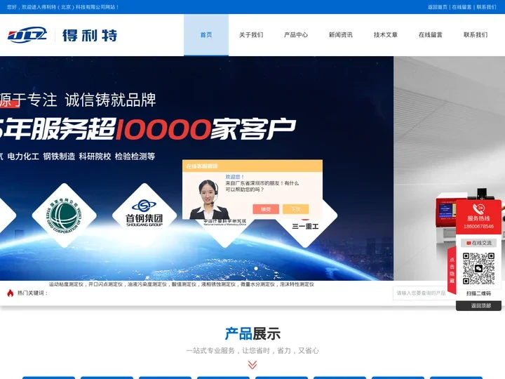 全自动碱值测定仪_石油产品测定仪厂家-得利特(北京)科技有限公司