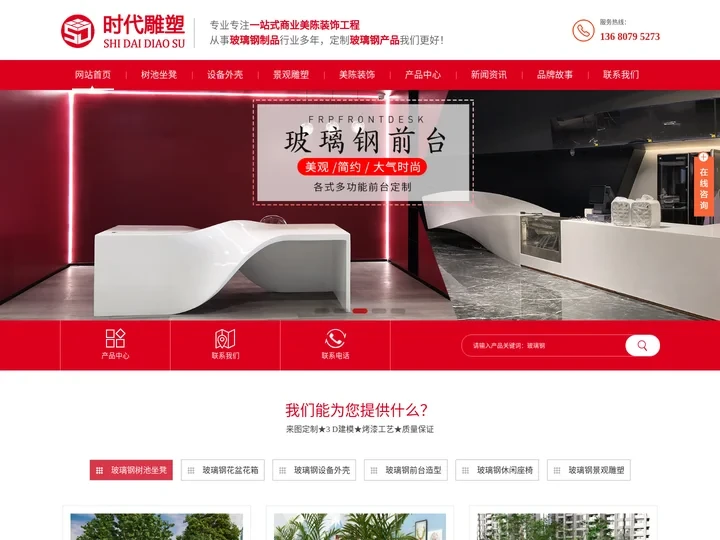 玻璃钢景观雕塑_不锈钢雕塑造型-惠州市时代雕塑艺术有限公司