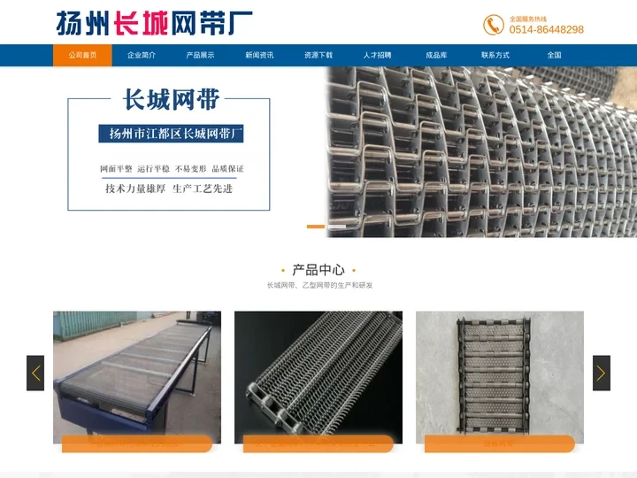 长城金属网带厂家_不锈钢输送带-江都区长城网带厂